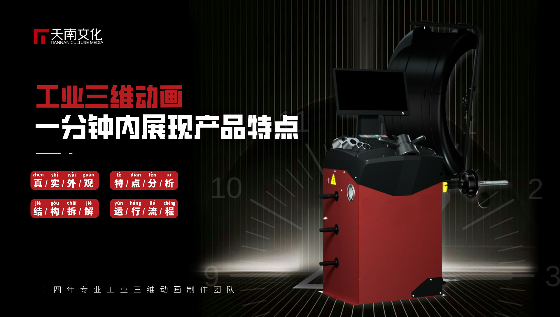 工业三维动画制作的最佳设计公司推荐