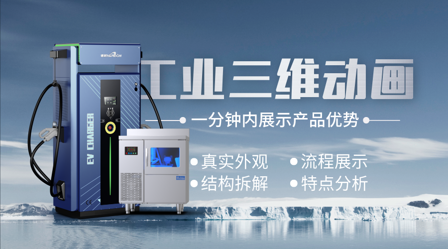 嘉兴天南文化三维动画