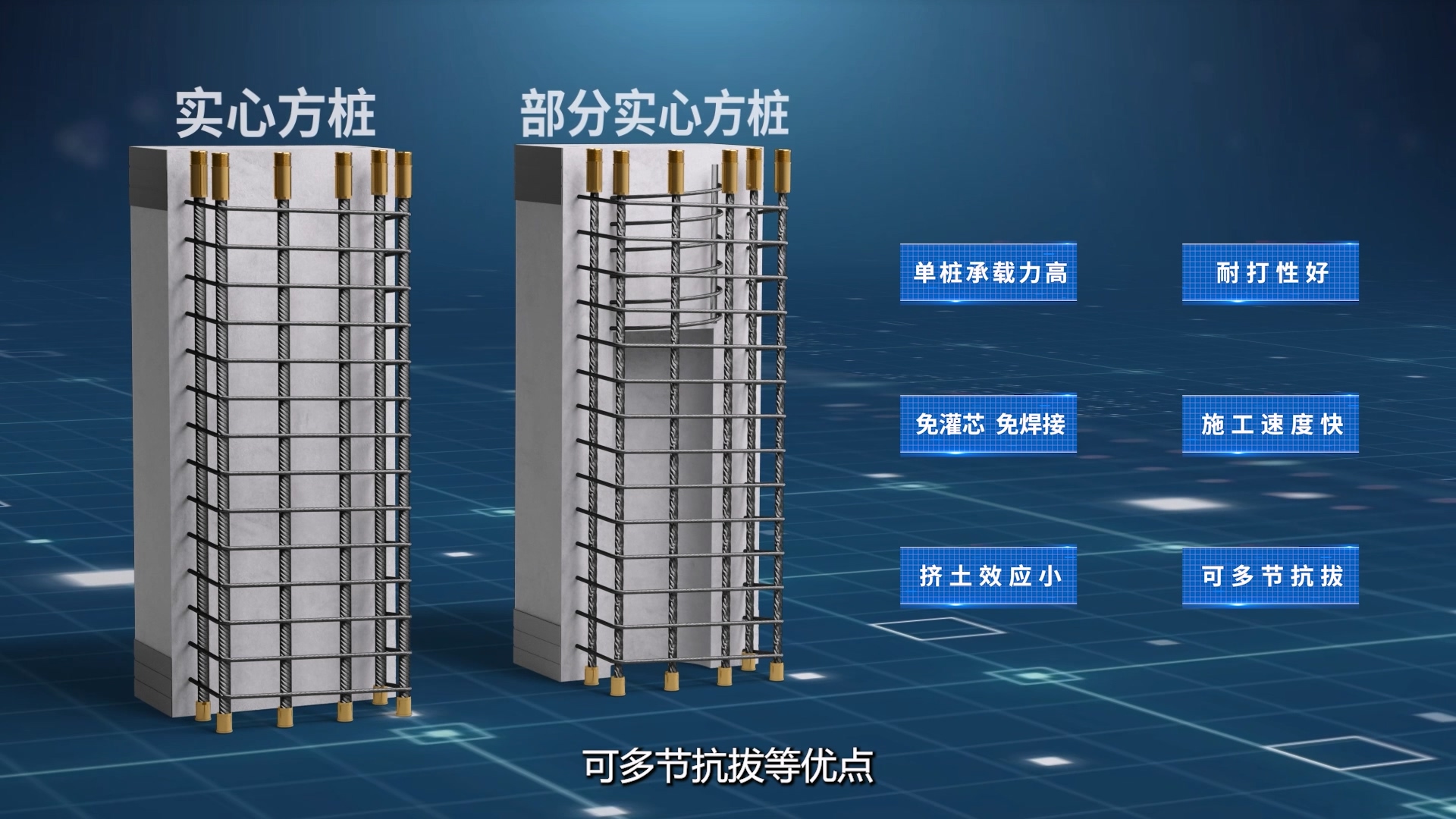 20250826_欣创混凝土.mp4_20251022_092708.878.jpg 嘉兴欣创混凝土建筑施工流程三维动画案例截图