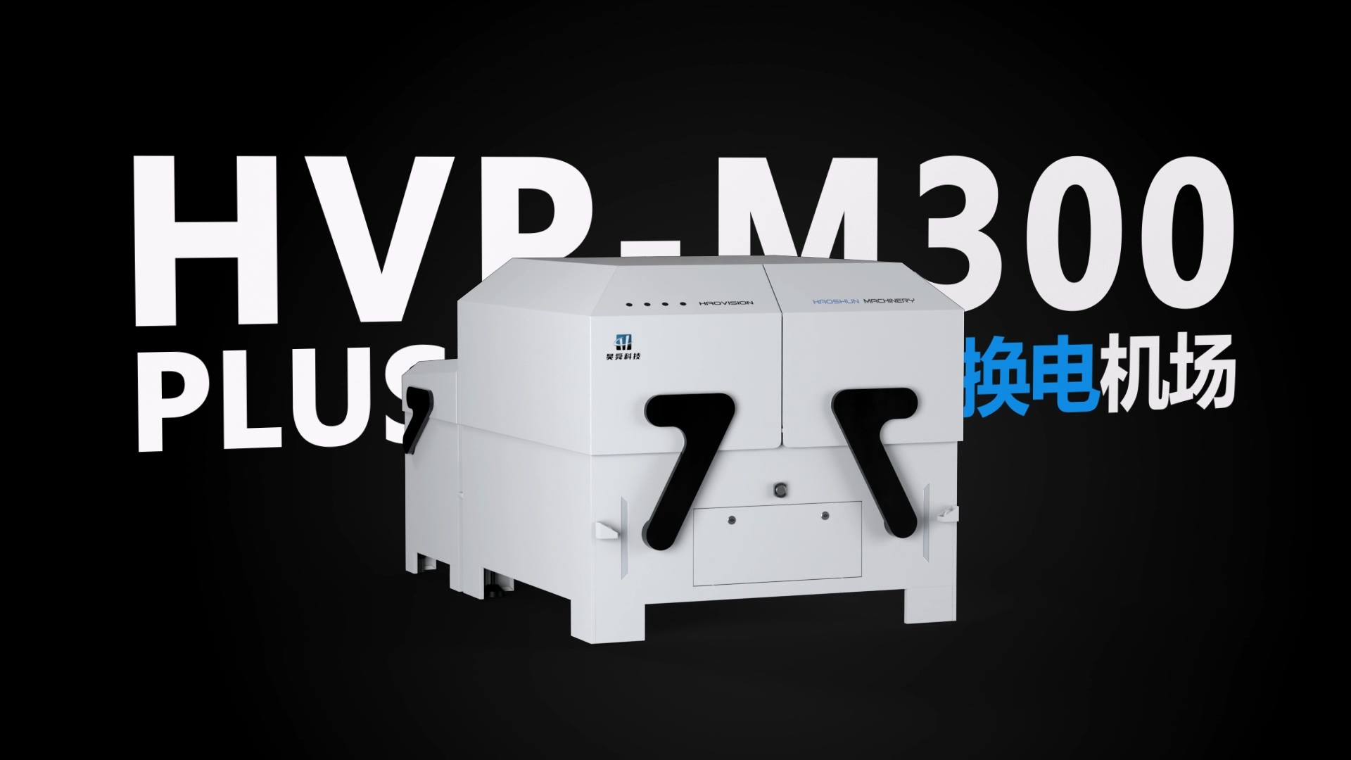 20230922换电机巢-比赛投稿.mp4_20251022_102627.220.jpg 嘉兴无人机换电设备三维动画设备展示案例截图