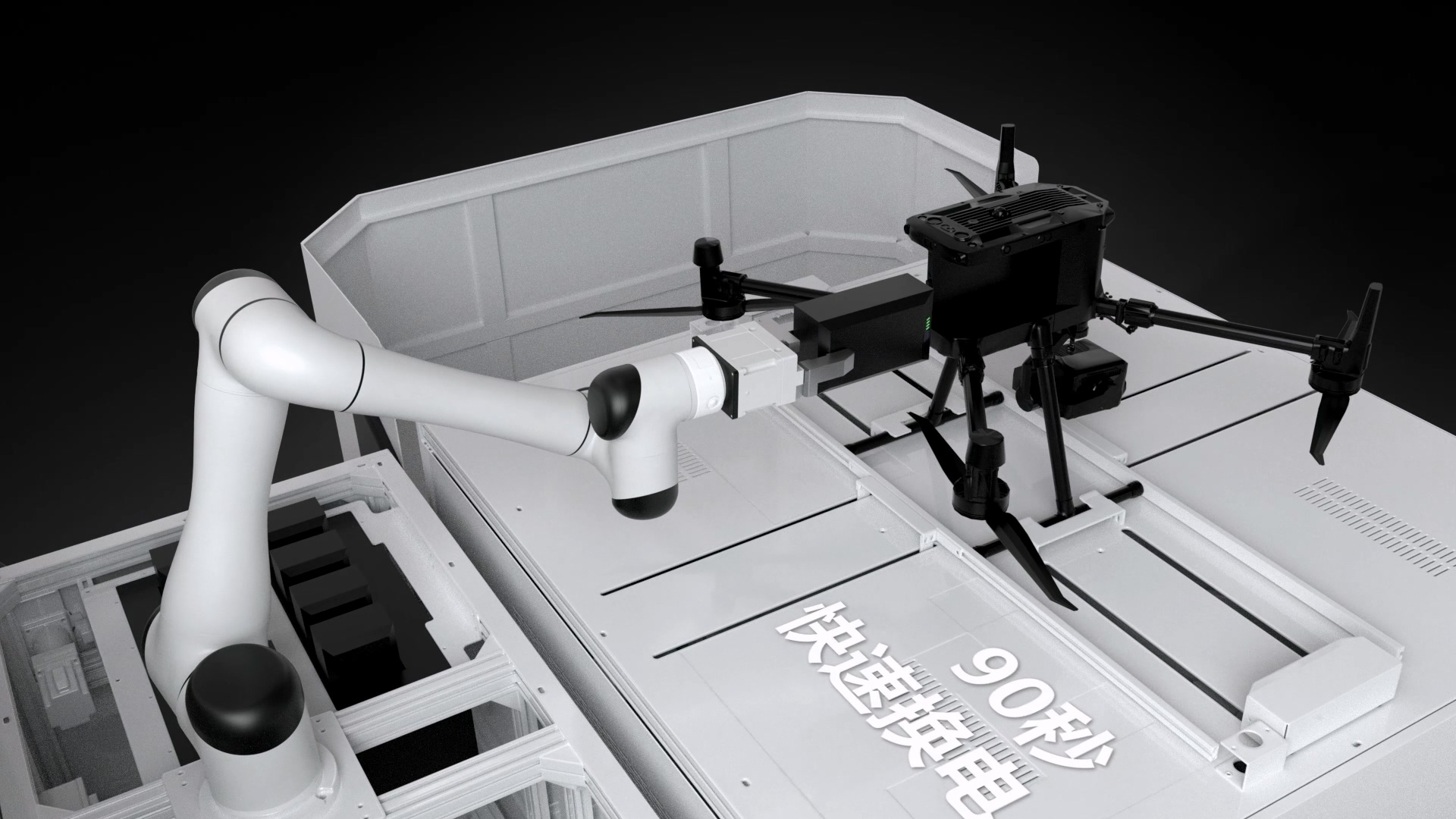 20230922换电机巢-比赛投稿.mp4_20251022_102706.011.jpg 嘉兴无人机换电设备三维动画设备展示案例截图