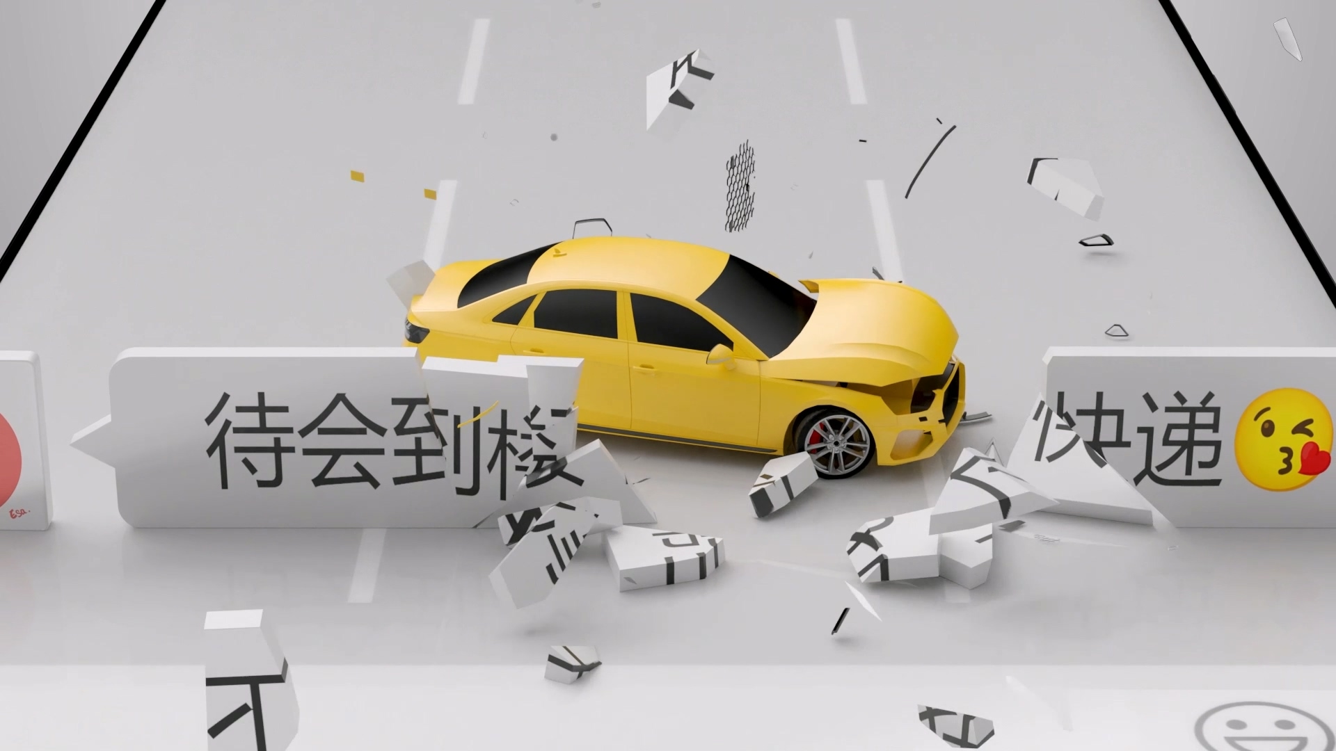 嘉兴安全驾驶公益广告三维动画广告展示案例截图