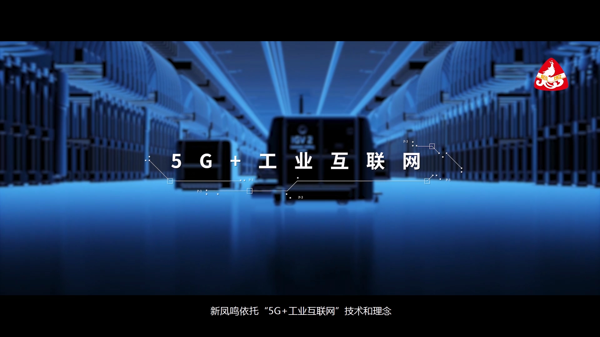 嘉兴企业宣传片三维动画产品展示案例截图