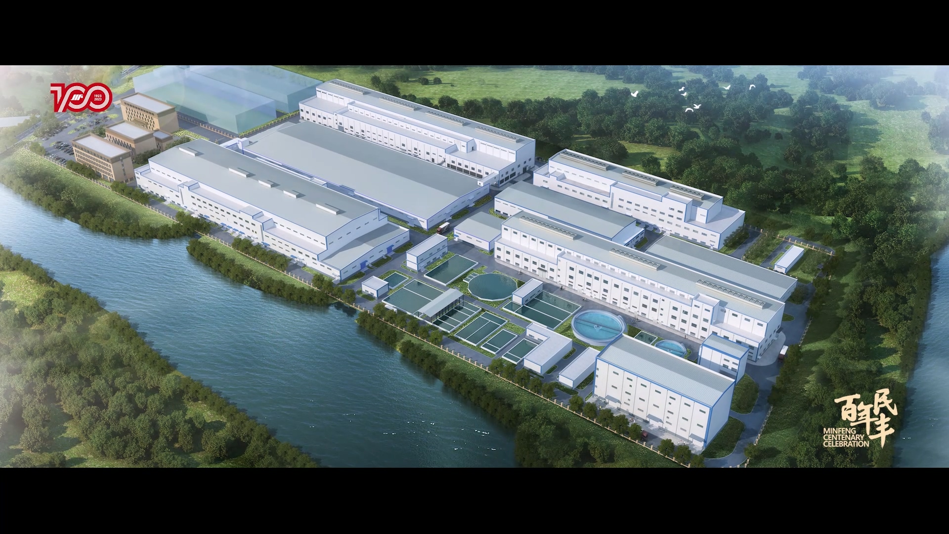 20231009民丰百年.mp4_20251022_111749.650.jpg 嘉兴百年宣传片三维动画企业宣传片展示案例截图