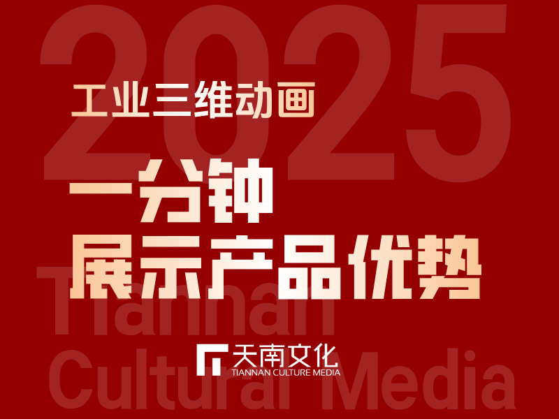 从规划到运营：三维动画贯穿绿色工厂全生命周期